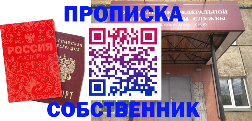 временная регистрация законно в Талдоме