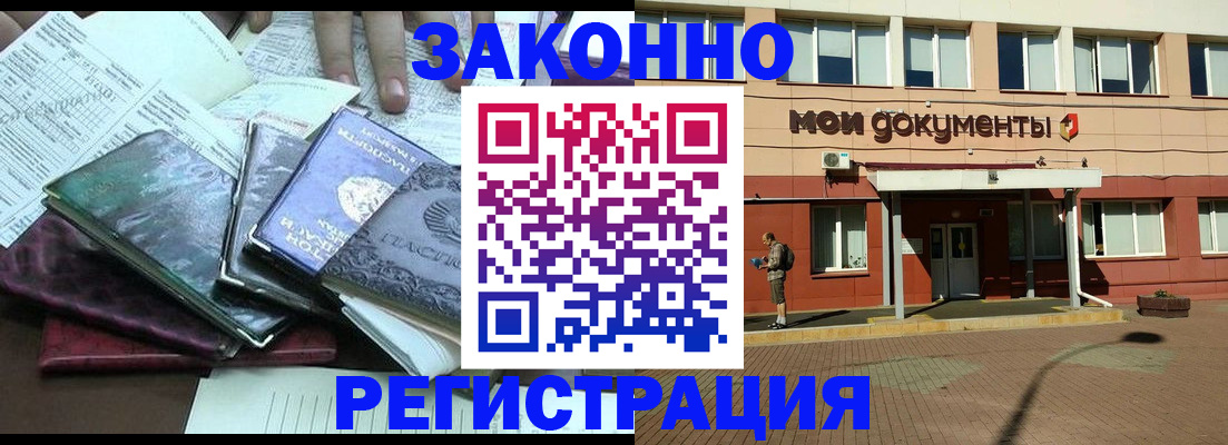 временная прописка в Талдоме