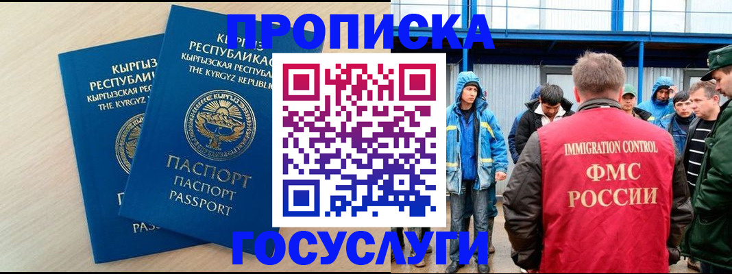 временная регистрация госуслуги в Талдоме