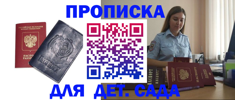 прописка для кредита в Талдоме