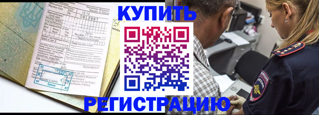 прописка для школы в Талдоме
